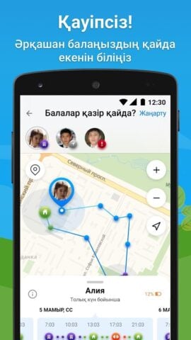 Күнделік.Мектеп для Android