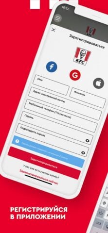 KFC Kazakhstan: Доставка еды pour Android