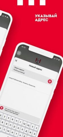 KFC Kazakhstan: Доставка еды per Android