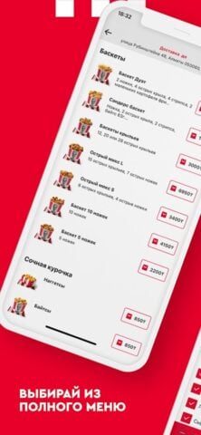 Android 版 KFC Kazakhstan: Доставка еды