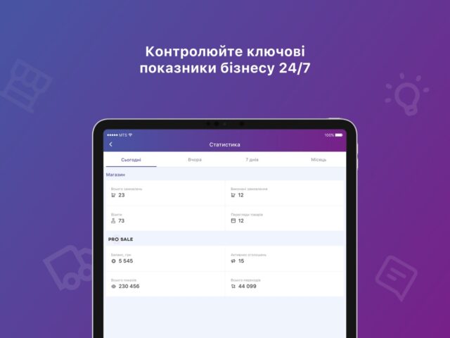 Кабінет Продавця Prom.ua for iOS