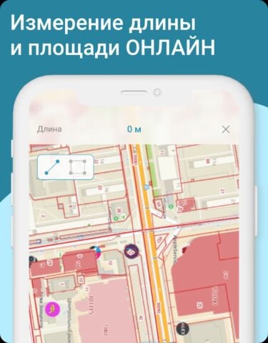 Android 用 Кадастр – кадастровая карта РФ