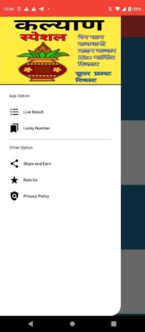 Kalyan Matka King per Android