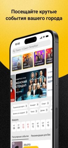 Kassir.Ru: Афиши и билеты cho iOS