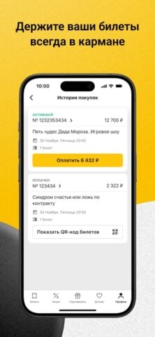 Kassir.Ru: Афиши и билеты pour iOS