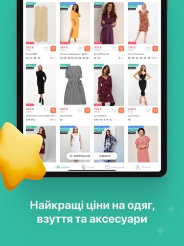 Kasta: покупки одяг та взуття per iOS