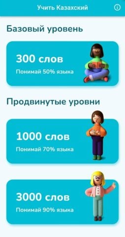 Казахский язык: Aıtý untuk Android
