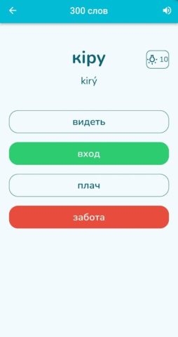 Android용 Казахский язык: Aıtý