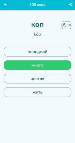 Android için Казахский язык: Aıtý
