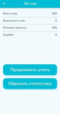 Android용 Казахский язык: Aıtý