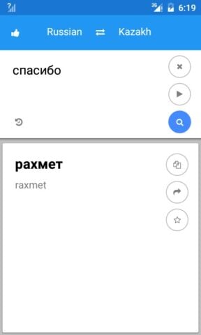Kazajo, ruso Traducir para Android