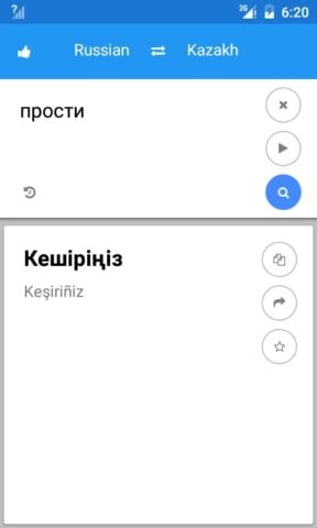 Kazakh russe Traduire pour Android