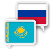 Android용 카자흐어 러시아어 번역