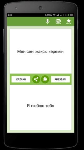 Русско-Казахский переводчик cho Android