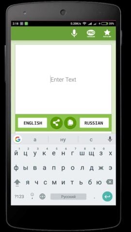 Android 版 Русско-Казахский переводчик