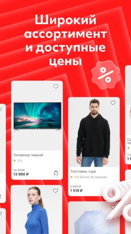 KazanExpress: интернет-магазин for Android