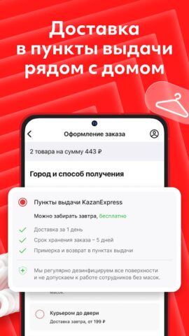 KazanExpress: интернет-магазин لنظام Android