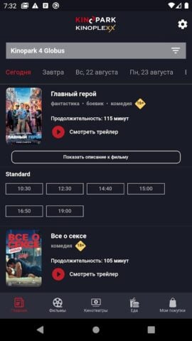 Kinopark-Kinoplexx Legacy für Android