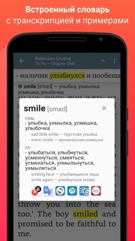 Libros en inglés y traducción para Android
