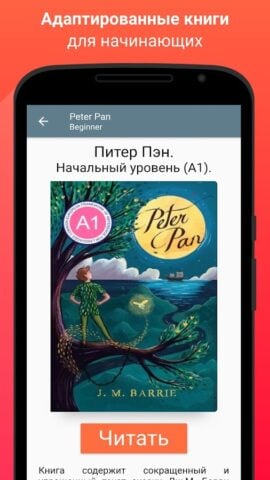 Книги на английском и перевод untuk Android