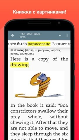 Книги на английском и перевод لنظام Android