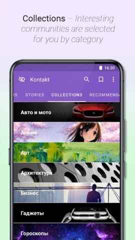 Kontakt: VKontakte, VK, ВК app لنظام Android