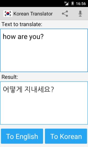 Android용 한국어 영어 번역기