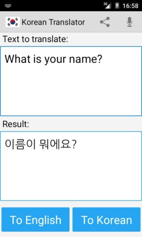 แปลภาษาเกาหลี สำหรับ Android
