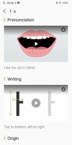 Pronúncia do alfabeto coreano para Android