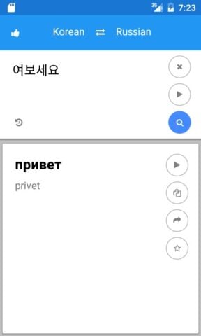 Android 用 Korean Russian Translate