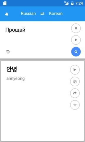 Android 版 Korean Russian Translate