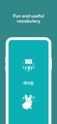 iOS용 한국어 및 한글 알파벳 배우기