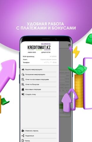 Kreditomat Business for Android