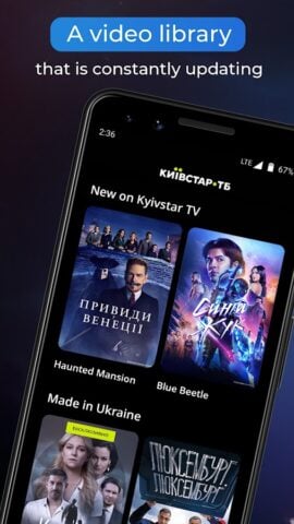 Android 版 Київстар ТБ: фільми і мультики
