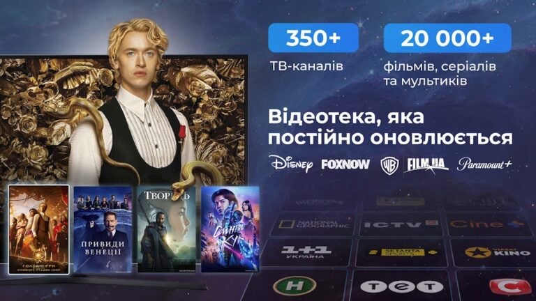 Android용 Київстар TБ для Android TV