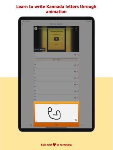 iOS 用 Learn Kannada SmartApp