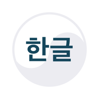 iOS 版 Learn Korean Hangul Alphabet