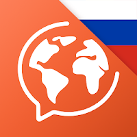 Android 用 ロシア語学習にヘッドスタートを。