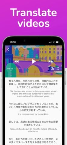 iOS용 Lingvotube: 비디오 번역기