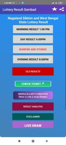 Android 版 Lottery Result Sambad