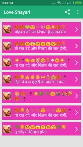 Love Shayari Hindi 2024 لنظام Android