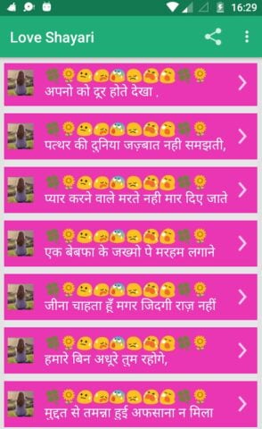 Android için Love Shayari Hindi 2024