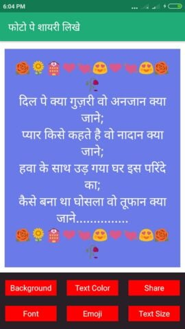 Android 用 Love Shayari Hindi 2024