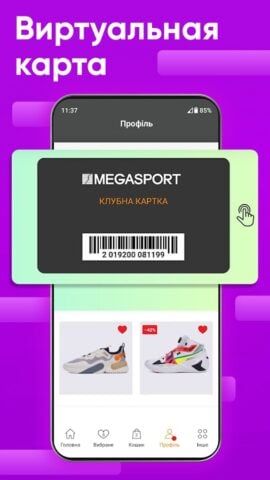MEGASPORT — интернет-магазин для Android
