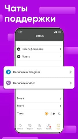 Android용 MEGASPORT — интернет-магазин