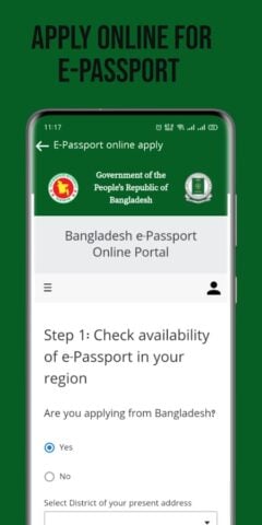 Android 版 MRP or E Passport Status check