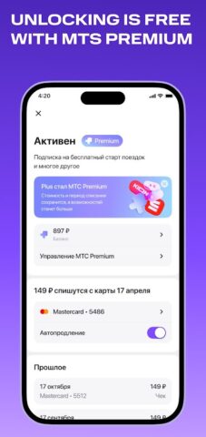 MTS Urent for Android