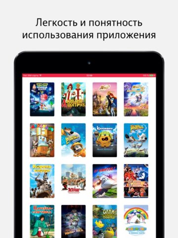 МУЛЬТИ — Смотреть мультики para iOS