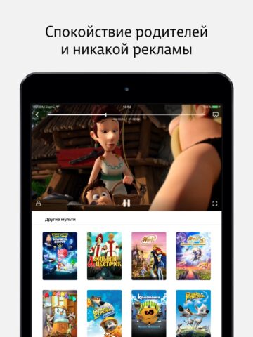МУЛЬТИ — Смотреть мультики per iOS