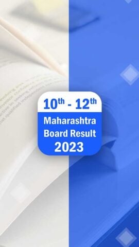 Maharashtra Board Result 2023 для Android